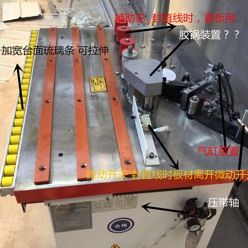 手動(dòng)封邊機(jī)