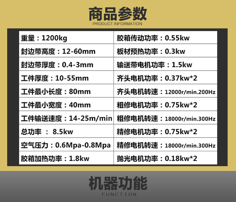 小極東款封邊機(jī)